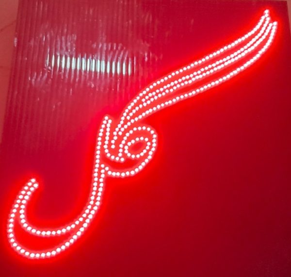led board